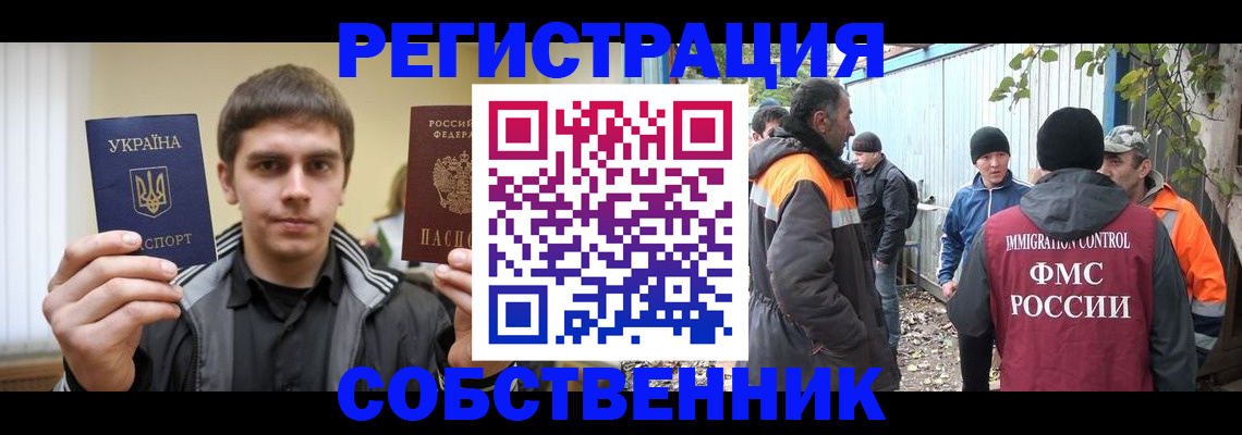 временная регистрация в квартире в Камне-на-Оби