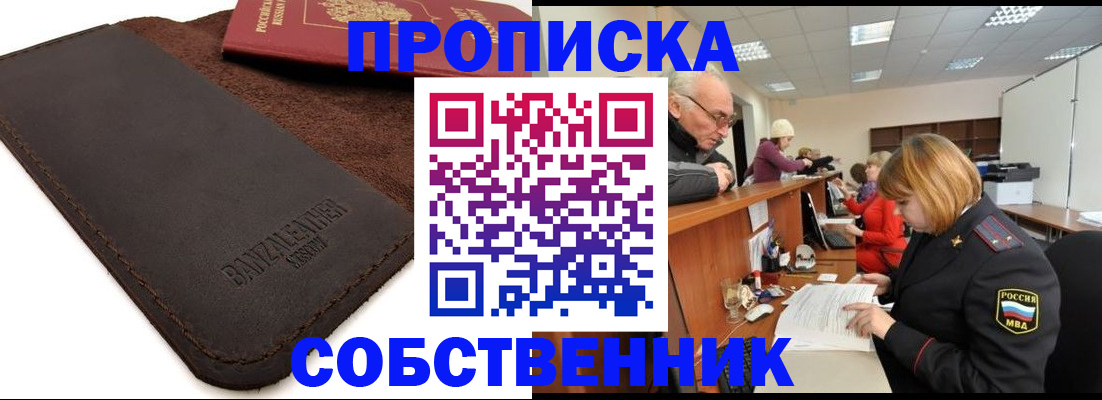миграционный учет в Камне-на-Оби