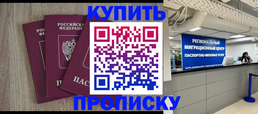 временная регистрация собственник в Камне-на-Оби