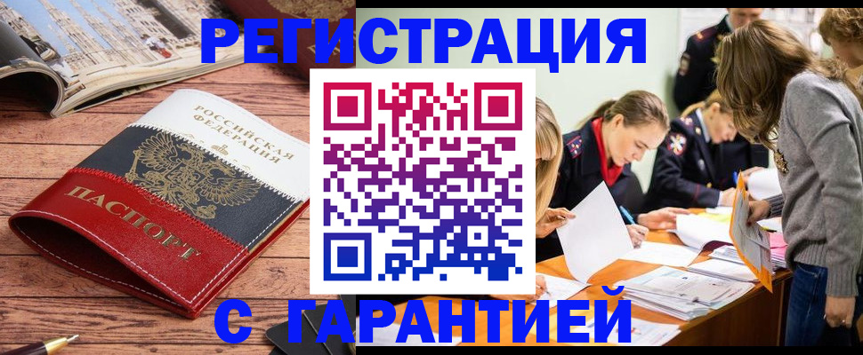 найти адрес прописки в Камне-на-Оби
